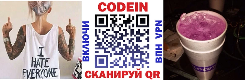 наркотики  это формула  Codein напиток Lean (лин)  Ардон 