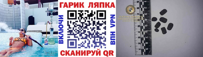 ГАШ Ice-O-Lator  Ардон 
