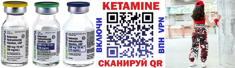 Кетамин VHQ  Ардон 
