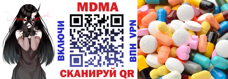 MDMA кристаллы Ардон